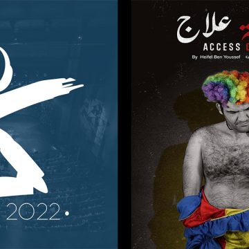 « Access denied » nouveau film de Heifel Ben Youssef dans la compétition des JCC 2022