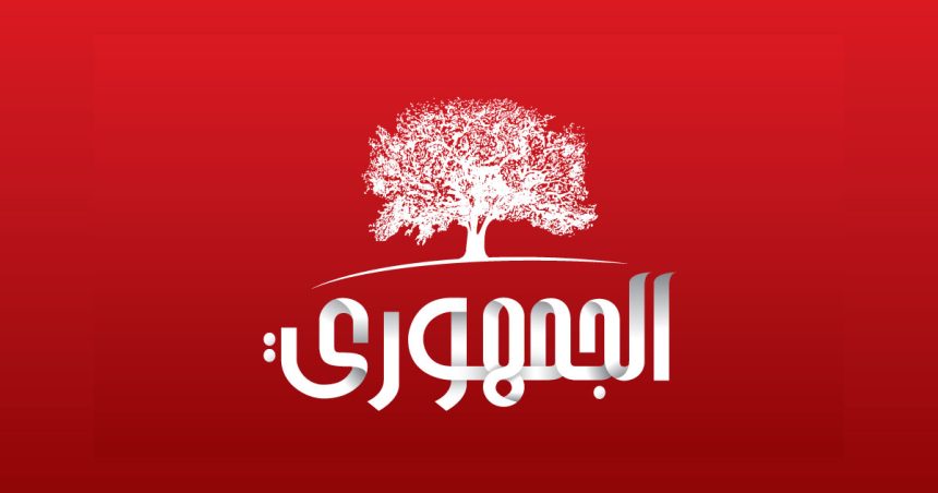 Tunisie : Al-Joumhouri  appelle à renverser le «pouvoir putschiste»