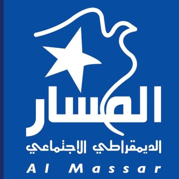 Solidaire avec l’UGTT, Al-Massar exprime son rejet de toute tentative de répression des libertés