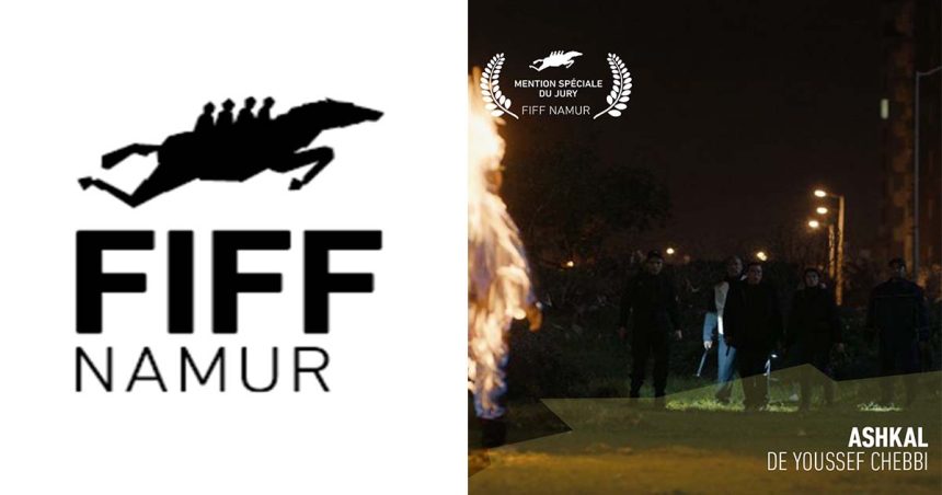 Le film tunisien « Ashkal » de Youssef Chebbi primé au FIFF Namur