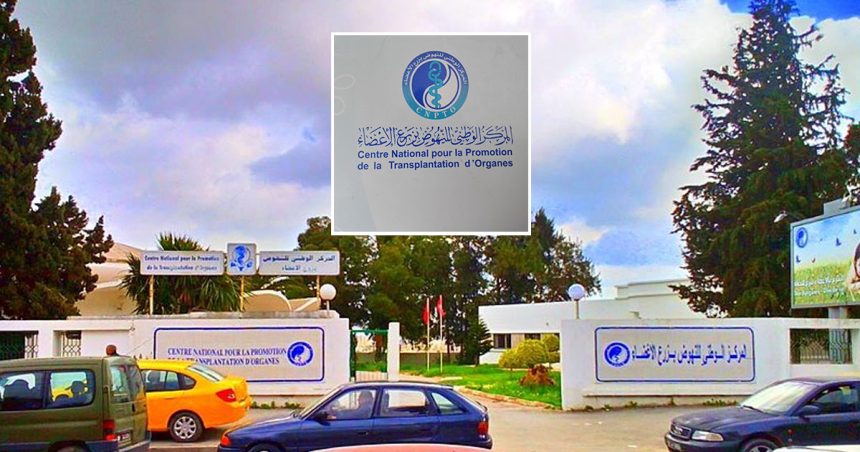 Tunisie : des milliers de patients en attente d’un don d’organes