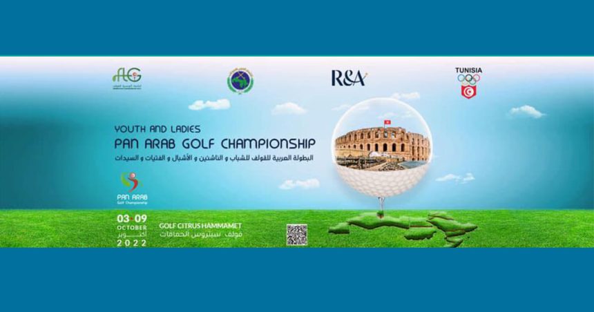 La Tunisie accueille le Championnat arabe jeunes et dames de golf