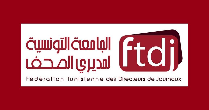 Les directeurs de journaux font part de leurs craintes sur la liberté de la presse en Tunisie
