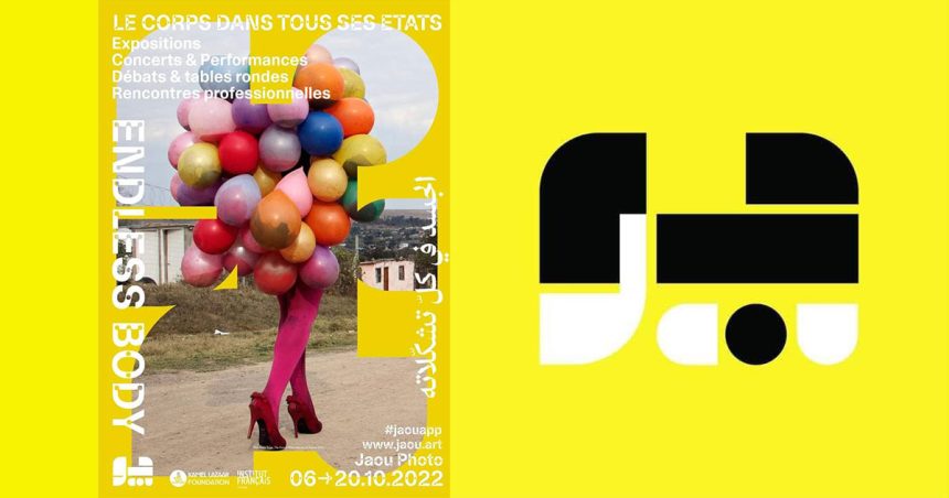 Tunisie : Jaou Photo, la biennale de la photo et de l’image en mouvement