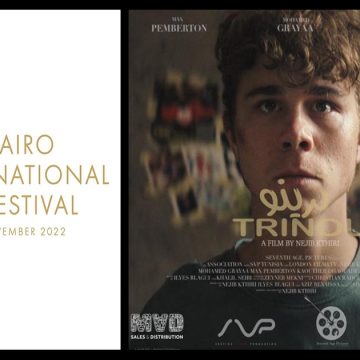 Le film tunisien « Trinou » en compétition officielle au Festival international du Caire
