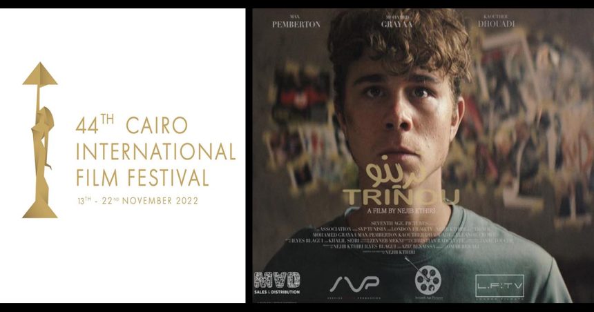 Le film tunisien « Trinou » en compétition officielle au Festival international du Caire