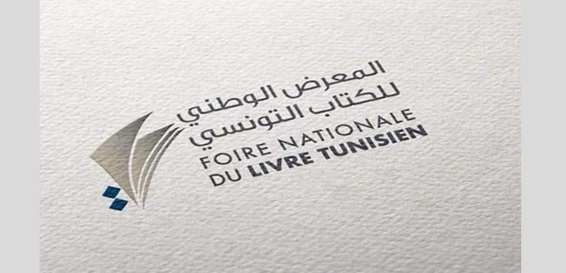 Report de la Foire nationale du Livre tunisien à l’année 2023