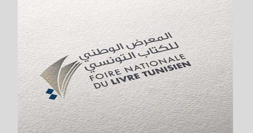 Report de la Foire nationale du Livre tunisien à l’année 2023
