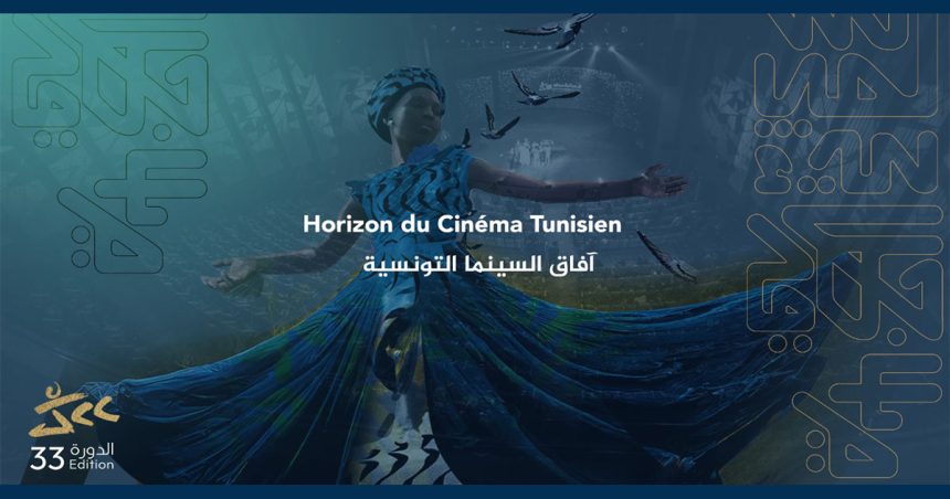 JCC 2022 : Programme de la section « Horizons du cinéma tunisien »