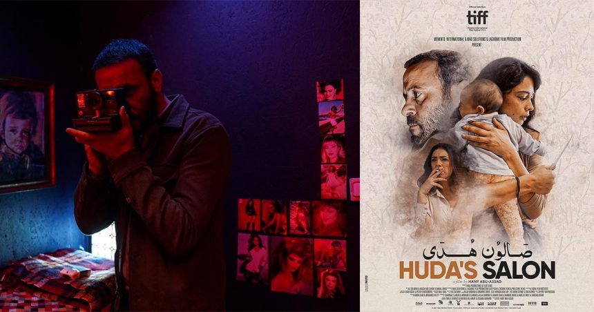 Le film palestinien « Huda’s Salon » dans les salles de cinéma en Tunisie