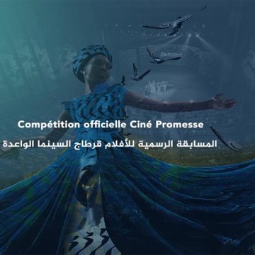 JCC 2022 :  Les films retenus dans « Carthage Ciné Promesse »