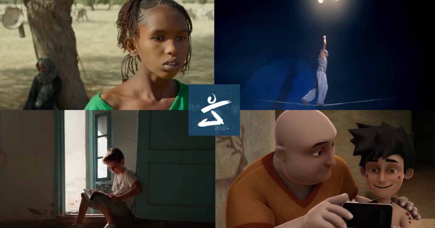 JCC Kids : Programme dédié aux enfants à la 33e édition des Journées cinématographiques de Carthage