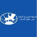 Tunisie-LTDH  : «Non aux atteintes à la liberté d’expression et de la presse»