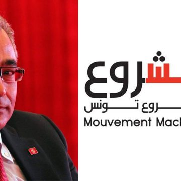 Tunisie : Machrou3 Tounes ne participera pas aux prochaines législatives