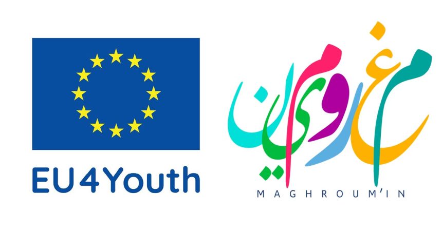 « EU4Youth Tunisie» : Lacement du projet Maghroum’in en faveur des jeunes