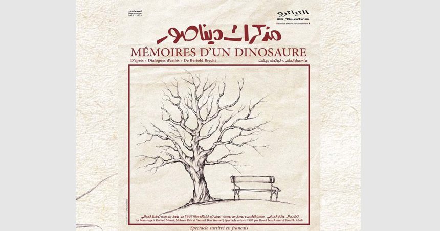 El Teatro : « Mémoires d’un dinosaure » en ouverture de la nouvelle saison artistique