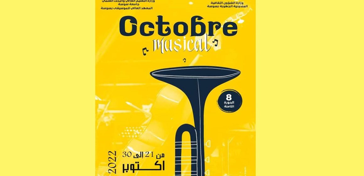 L’Octobre musical de Sousse dévoile le programme de sa 8e édition