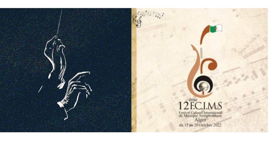 L’Orchestre symphonique tunisien participe au Festival international de Musique symphonique d’Alger
