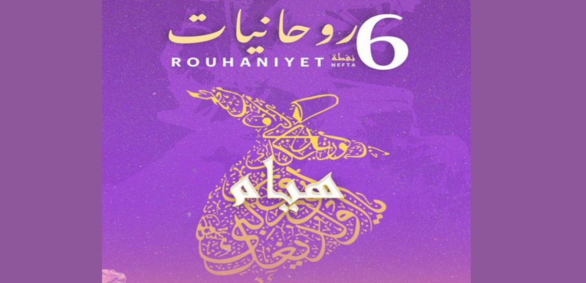 Nefta : Retour du Festival de musique mystique Rouhaniyet (Programme)