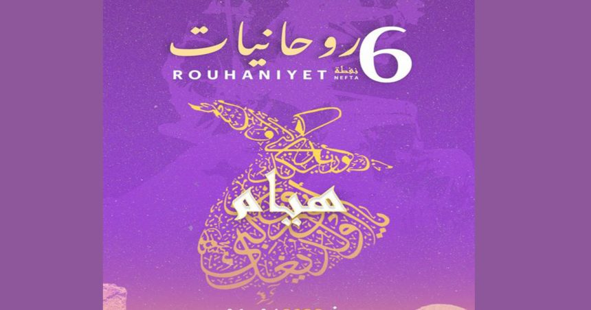 Nefta : Retour du Festival de musique mystique Rouhaniyet (Programme)