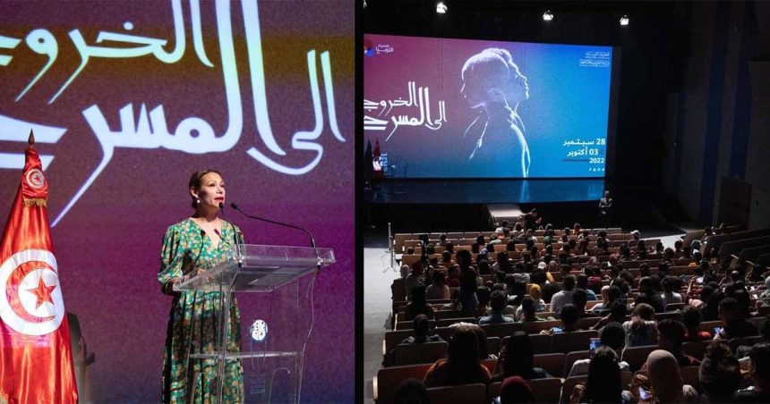 Cité de la Culture de Tunis : Clôture de la 3e édition des Sorties Théâtre