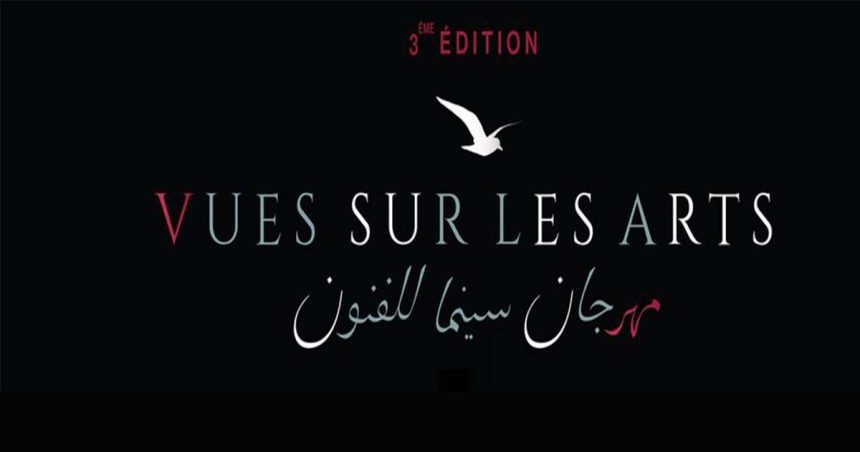 L’Agora la Marsa : Retour du Festival Vues sur les Arts