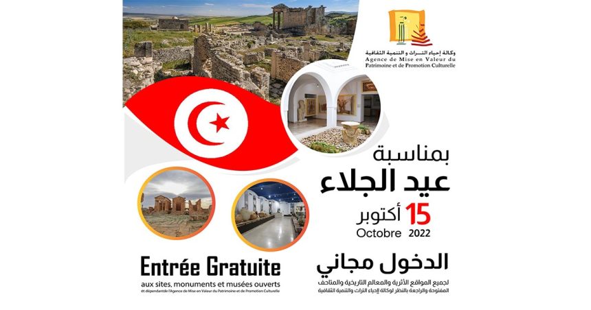 Tunisie : Entrée gratuite aux sites et musées à l’occasion de la Fête de l’évacuation