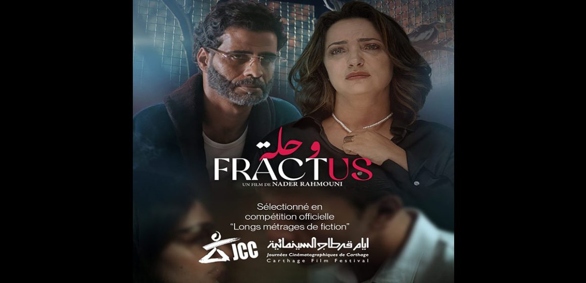 JCC 2022 : Rim Riahi à l’affiche du nouveau film tunisien « Fractus »