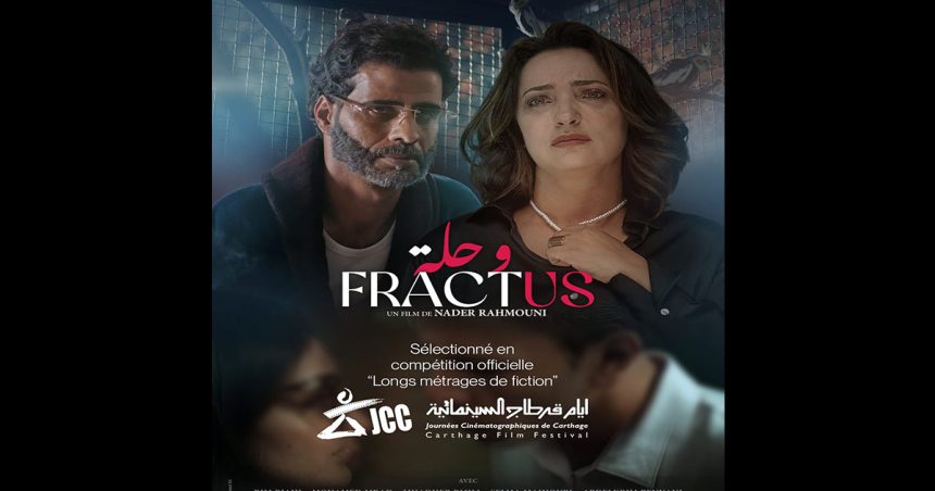 JCC 2022 : Rim Riahi à l’affiche du nouveau film tunisien « Fractus »