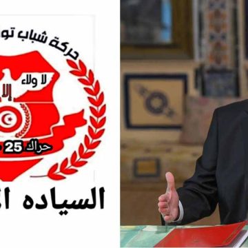 Tunisie : Le Harak du 25-Juillet dénonce «un climat électoral malsain» et appelle au report des législatives
