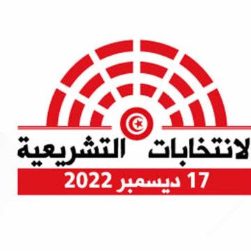 Législatives en Tunisie : Réponse du tribunal administratif à la requête de la Haica