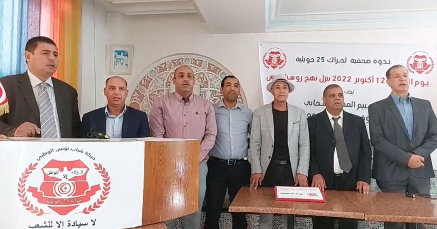 Tunisie : Le mouvement du 25 juillet menace de boycotter les législatives
