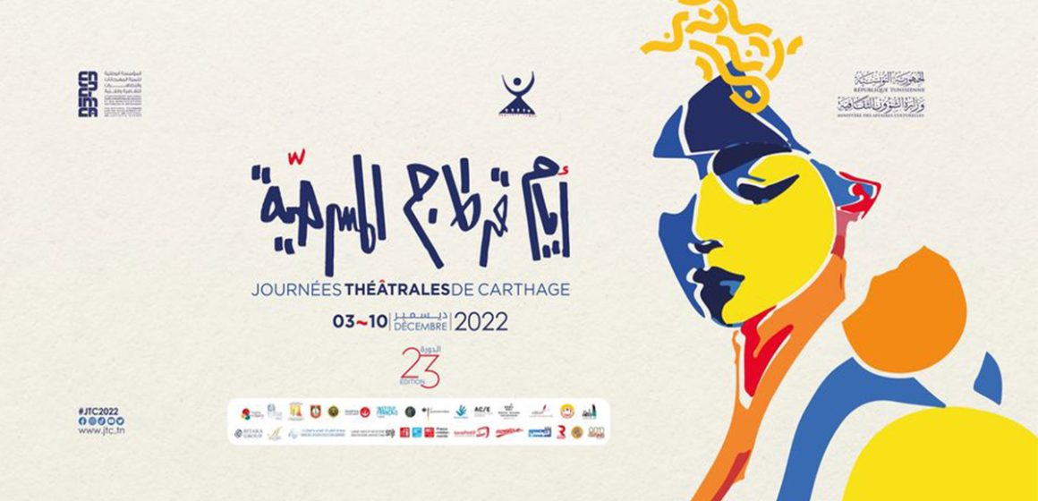 JTC 2022 : Un programme musical sur l’avenue Habib Bourguiba à Tunis