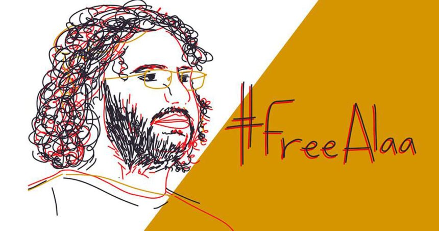 Tunis : Appel à un rassemblement de solidarité avec le militant égyptien Alaa Abdel Fattah