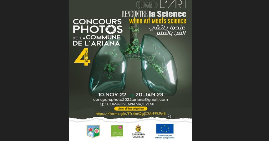 Lancement de la 4e édition du concours photographique de l’Ariana