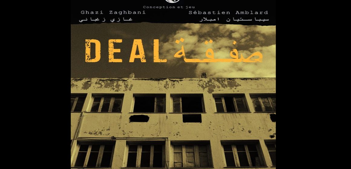 Théâtre tunisien :  Ghazi Zaghbani revisite « Dans la solitude des champs de coton » de Koltès