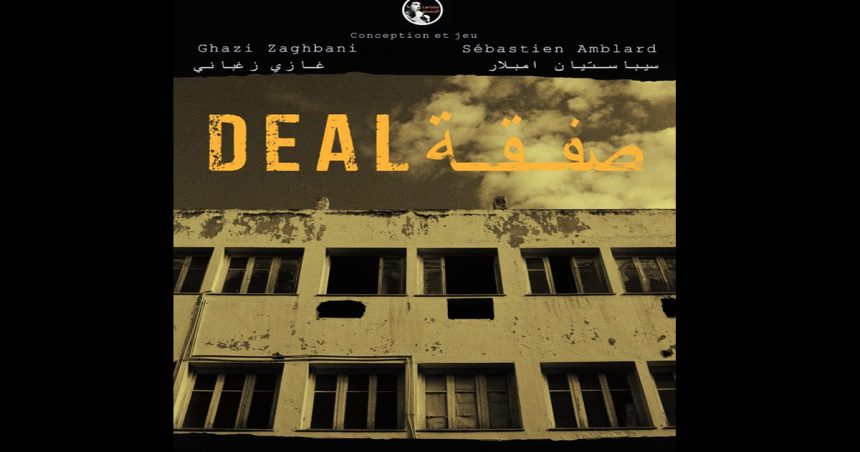 Théâtre tunisien :  Ghazi Zaghbani revisite « Dans la solitude des champs de coton » de Koltès