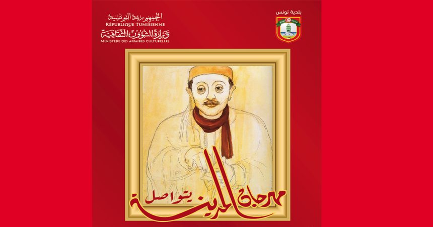 Tunisie : Retour du Festival de la Médina dans une édition inédite