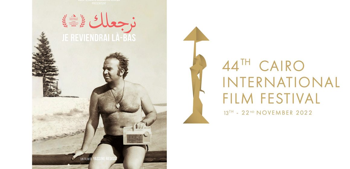 Première mondiale du film tunisien « Je reviendrai là-bas » au Festival international du Caire