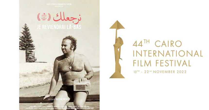 Première mondiale du film tunisien « Je reviendrai là-bas » au Festival international du Caire