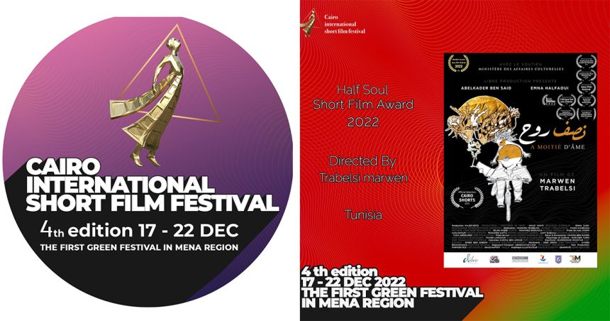 Le film tunisien « À moitié d’âme » sélectionné au Cairo international Short Film Festival