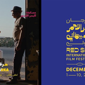 Cinéma tunisien : « Harka » en compétition au Red Sea Film Festival