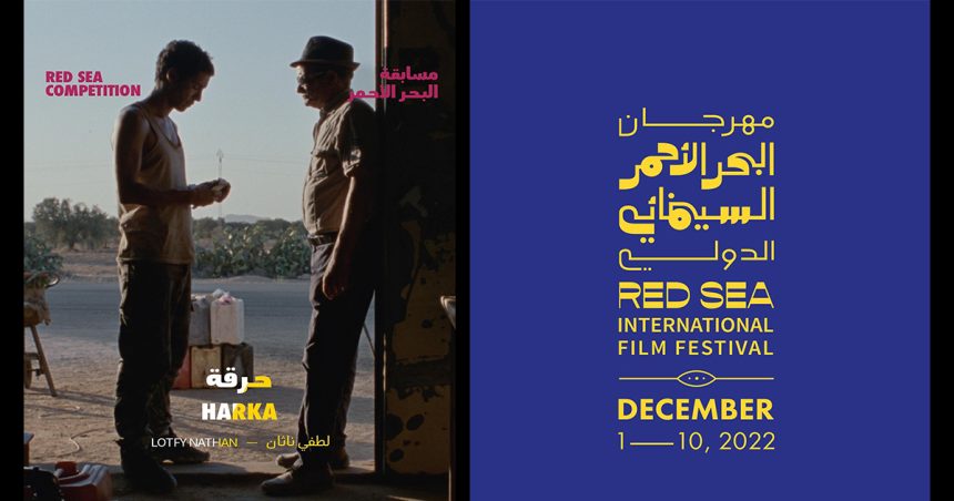 Cinéma tunisien : « Harka » en compétition au Red Sea Film Festival
