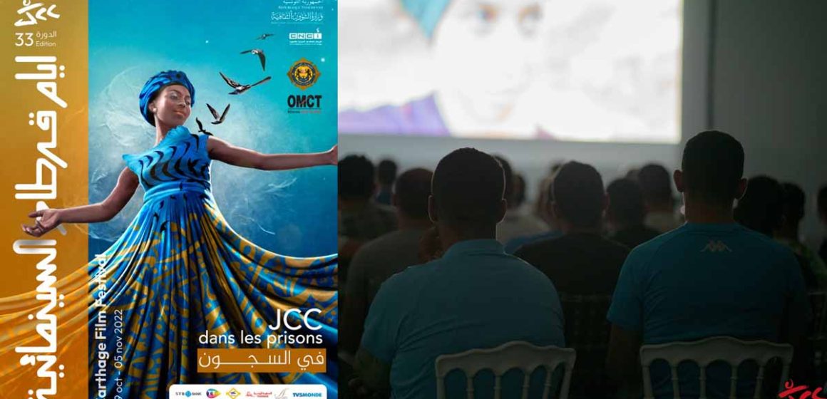 Tunisie : Retour en images sur l’ouverture des JCC dans les prisons