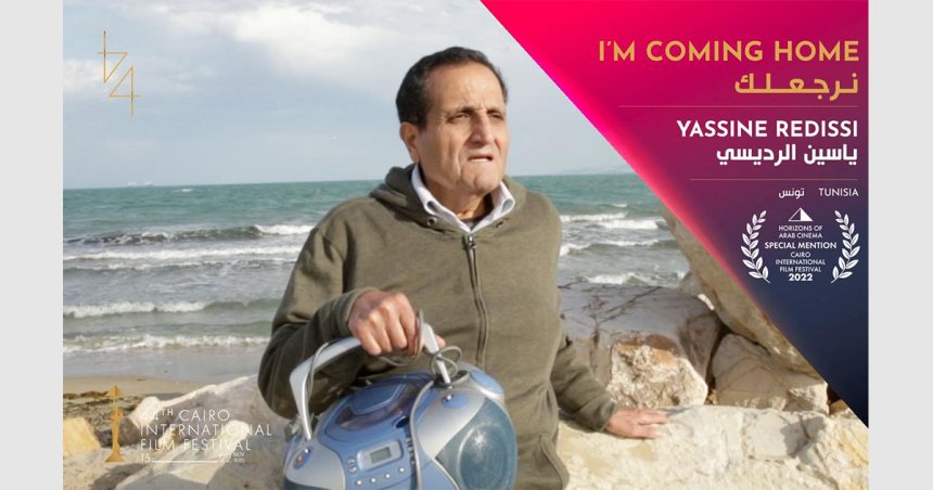 Le film tunisien « Je reviendrai là-bas » primé au Festival international du Caire