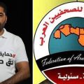 Affaire Khalifa Guesmi : L’Union des journalistes arabes dénonce une condamnation injuste