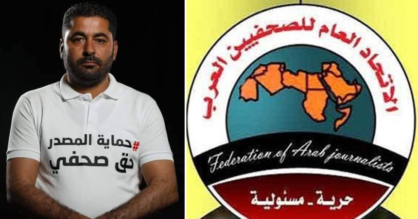 Affaire Khalifa Guesmi : L’Union des journalistes arabes dénonce une condamnation injuste