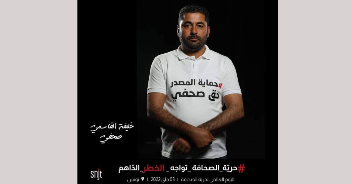 Affaire Khalifa Guesmi : Le SNJT condamne la «dérive dans le traitement des affaires liées à la liberté de la presse»