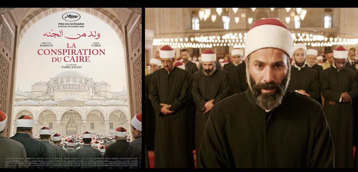 « La conspiration du Caire » prochainement dans les salles de cinéma en Tunisie