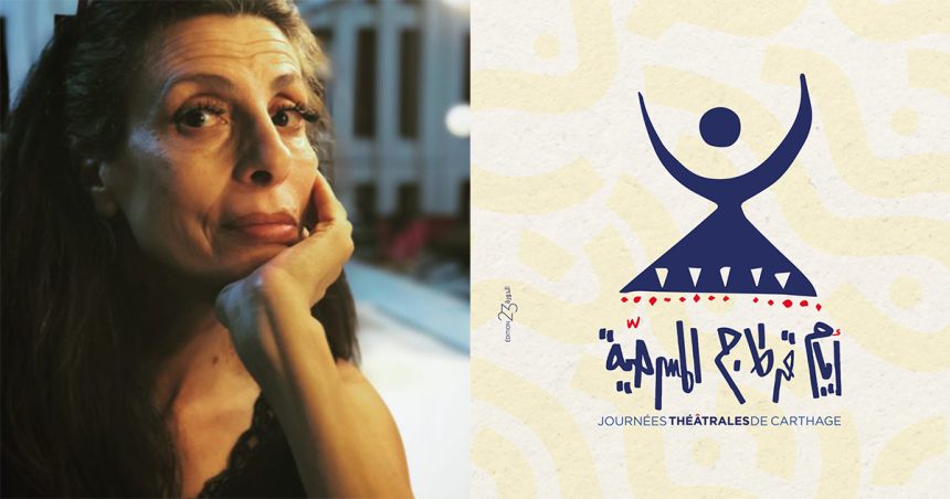 Leila Toubel présidente du jury des Journées théâtrales de Carthage (JTC 2022)